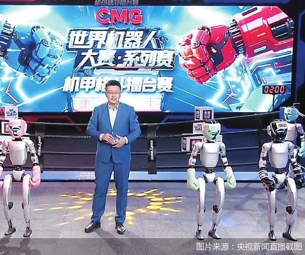 图片来源：央视新闻直播截图