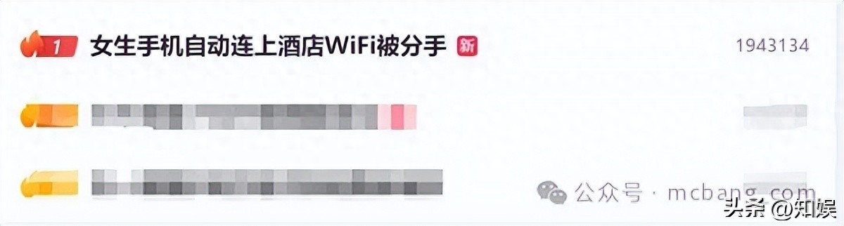 女生手机自动连上酒店WiFi被分手 智能设备成"爱情测谎仪"