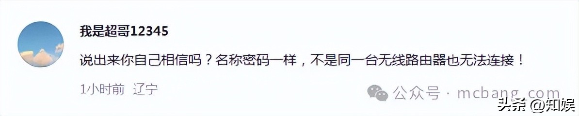 女生手机自动连上酒店WiFi被分手 智能设备成"爱情测谎仪"