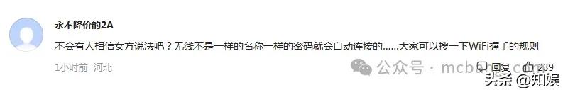 女生手机自动连上酒店WiFi被分手 智能设备成"爱情测谎仪"