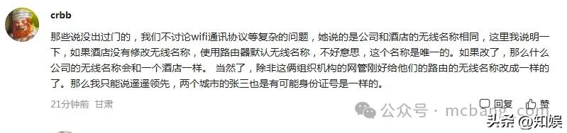 女生手机自动连上酒店WiFi被分手 智能设备成"爱情测谎仪"