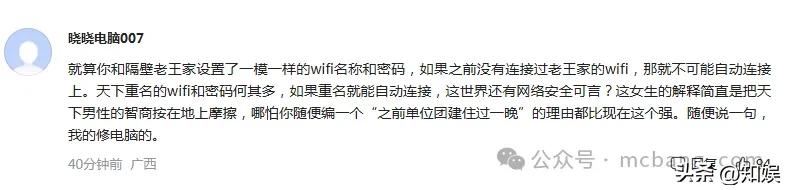 女生手机自动连上酒店WiFi被分手 智能设备成"爱情测谎仪"