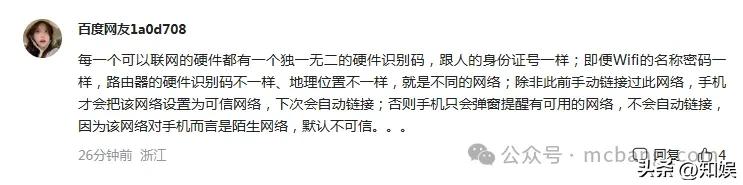 女生手机自动连上酒店WiFi被分手 智能设备成"爱情测谎仪"