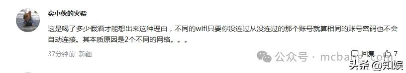 女生手机自动连上酒店WiFi被分手 智能设备成"爱情测谎仪"
