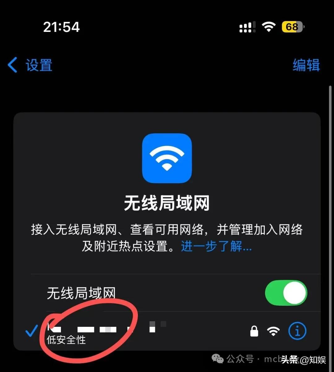 女生手机自动连上酒店WiFi被分手 智能设备成"爱情测谎仪"