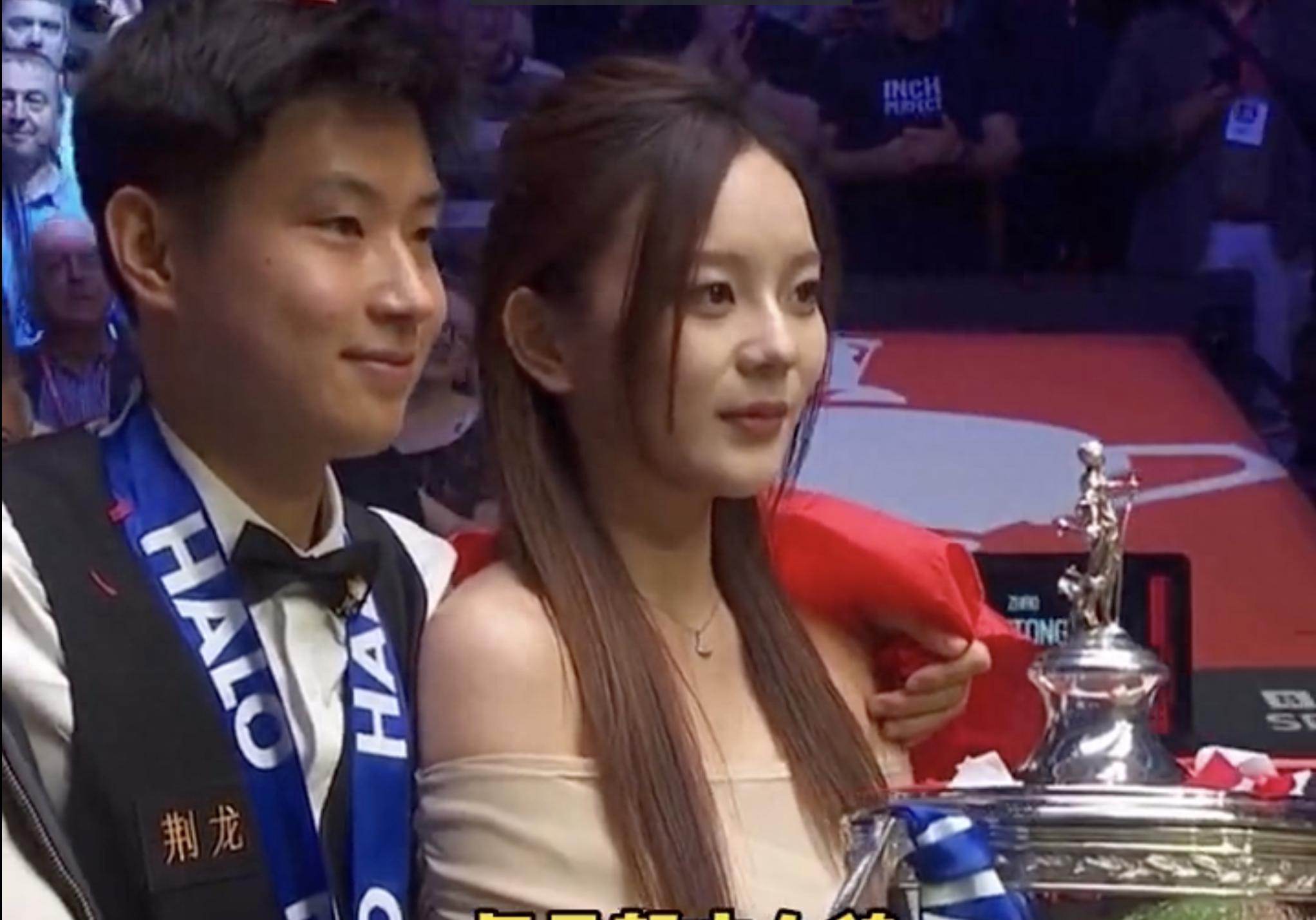 赵心童邀请女朋友上台 身材姣好气质神似女明星