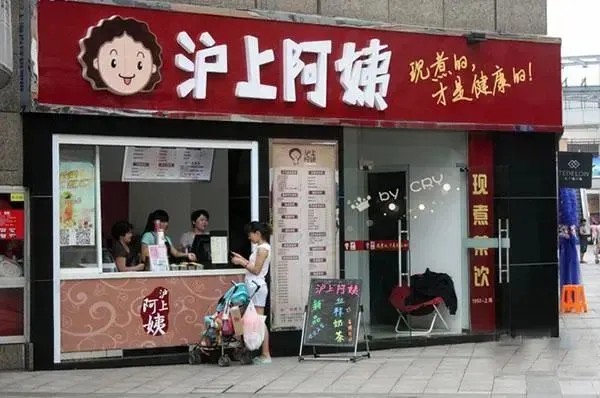 沪上阿姨IPO 山东夫妇大赚 从烟台小门店到IPO敲钟