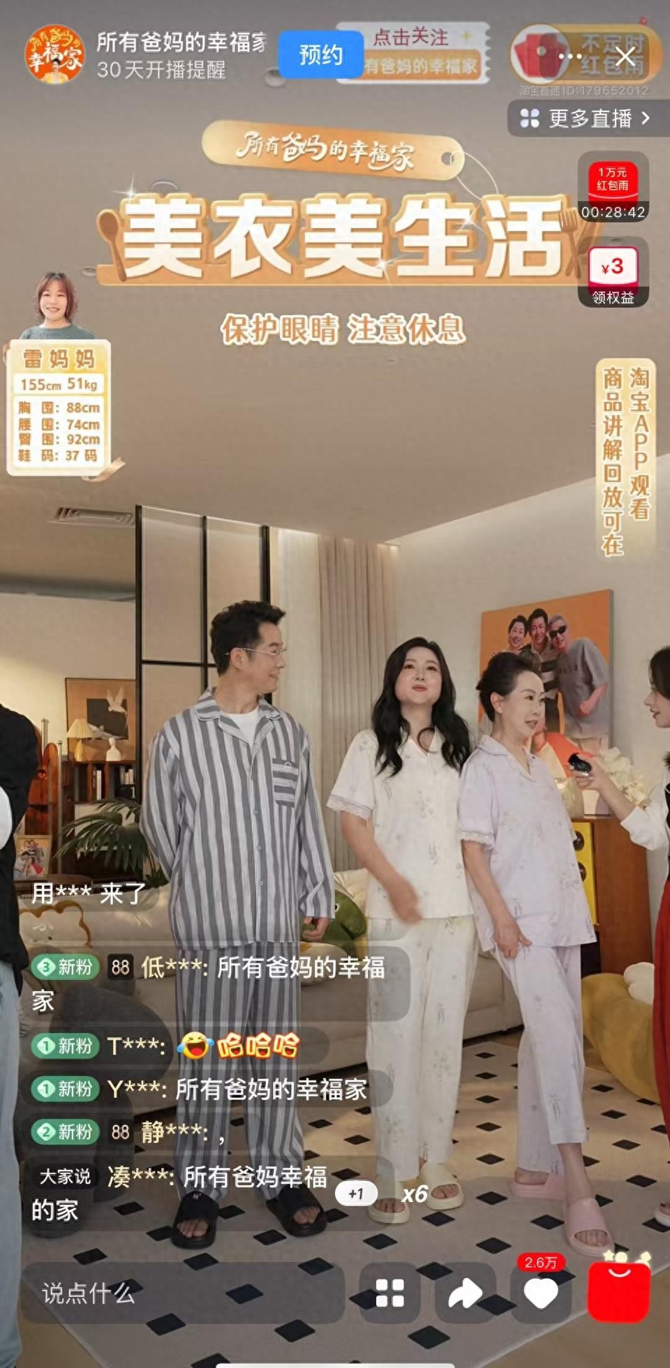 李佳琦回应妈妈带货:她正是拼的年纪