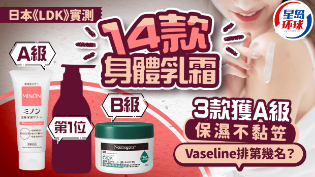 日本《LDK》实测14款人气产品