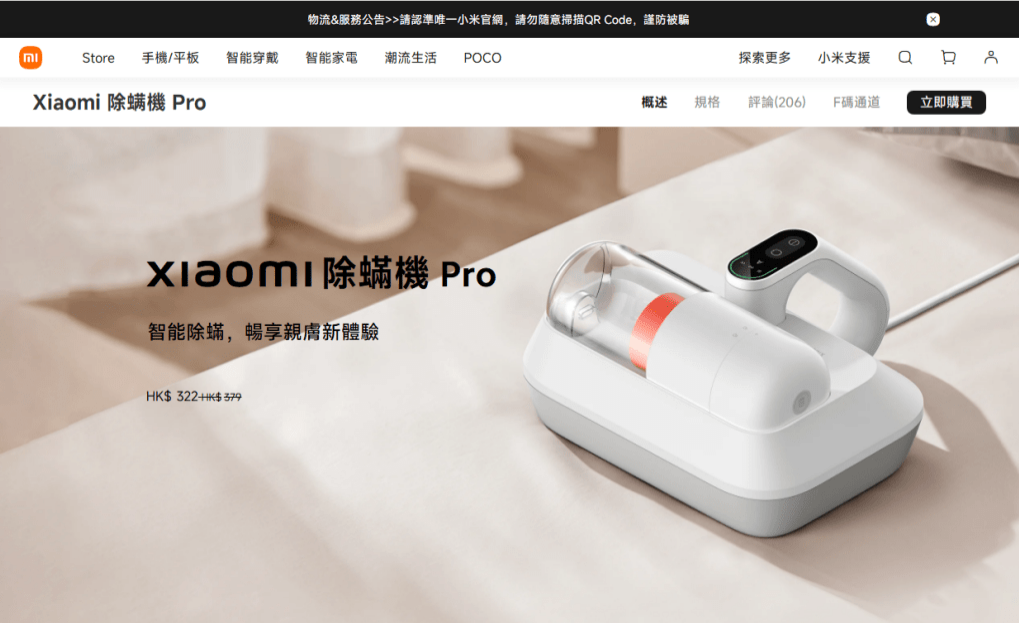 记者将小米香港这次推出的“补贴计划”优惠价钱，与领取“国家补贴”后的价钱相比，两者的售价亦相若