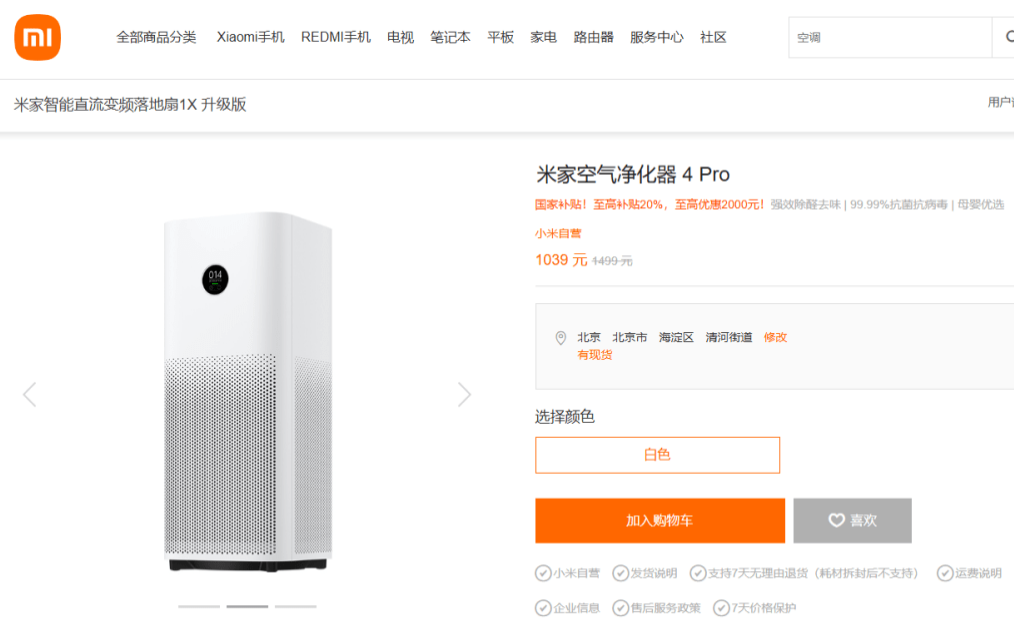 记者将小米香港这次推出的“补贴计划”优惠价钱，与领取“国家补贴”后的价钱相比，两者的售价亦相若。