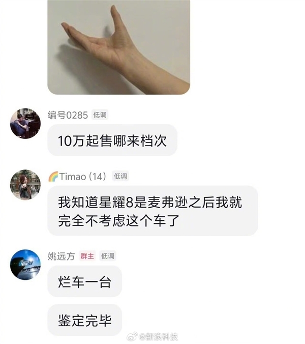 奇瑞高管称吉利新车是烂车：当事人已被停止其一切工作