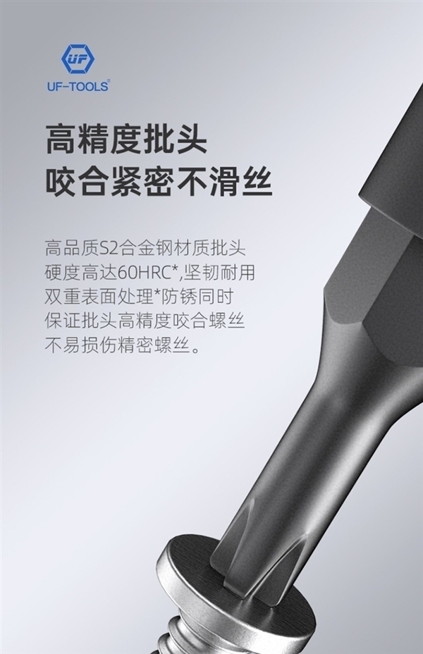 家里备一盒嘎嘎好用！友福工具32合一螺丝刀套装6.6元到手