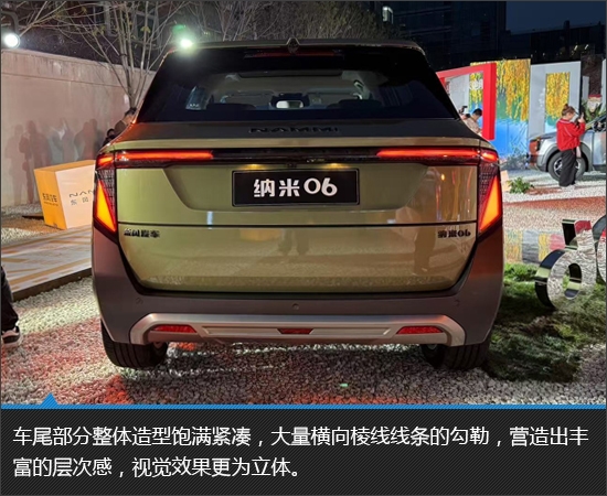 小身材也能有大天地 东风纳米06实拍图解