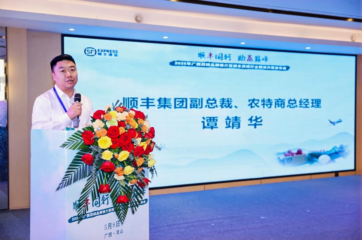 图片9.png 荔枝旺季倒计时!顺丰构建荔枝全链条流通体系,构筑“品牌兴农”新格局
