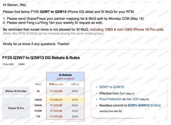 苹果中国区官方回应iPhone16降价消息:目前没有接到通知
