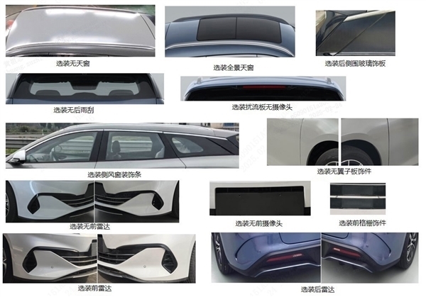 比亚迪海豹06DM-i旅行版预扣款价曝光：10.5万起