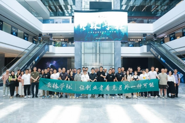 云林学社走进慕思集团 高端品牌学习交流大会圆满成功