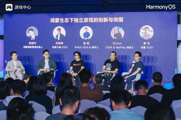 图片1.png 独立游戏与鸿蒙生态共振,华为游戏中心释放全场景开发势能