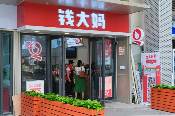 “鲜”守菜篮子!钱大妈坚持不卖隔夜肉 共赢链生态惠及多方