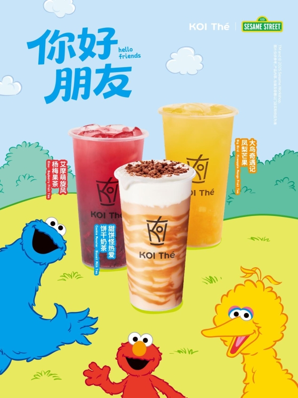 从杨梅到凤梨：拆解KOI茶饮联名新品背后的“快乐经济学”