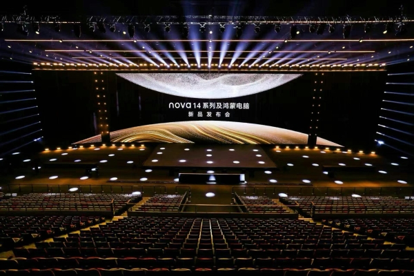 首款鸿蒙电脑正式发布，华为云空间保护设备与数据安全