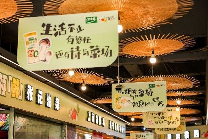  太太乐携手海波集市，政企民三方共建可持续消费新生态 