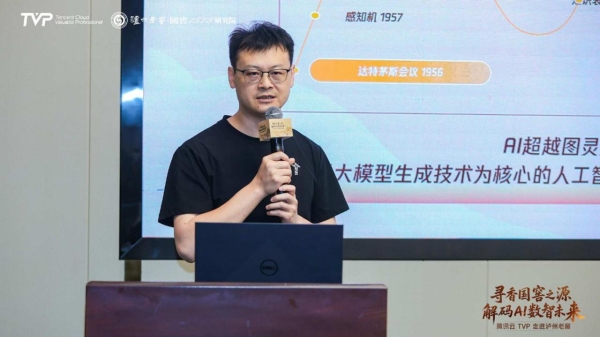 腾讯云TVP走进泸州老窖，解码AI数智未来