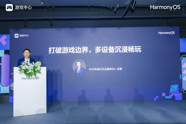 2.jpg 独立游戏与鸿蒙生态共振,华为游戏中心释放全场景开发势能