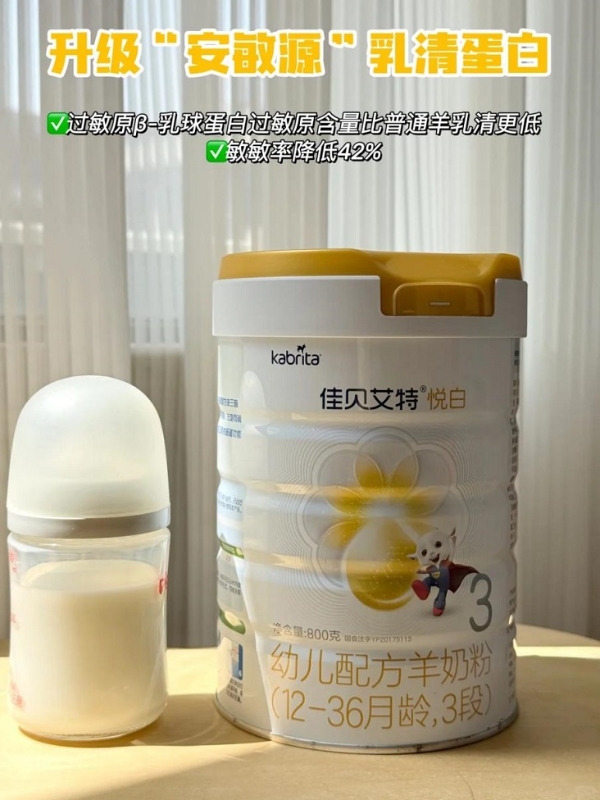 登上婴儿抗过敏奶粉排行榜，佳贝艾特悦白凭何赢取家长青睐？ 