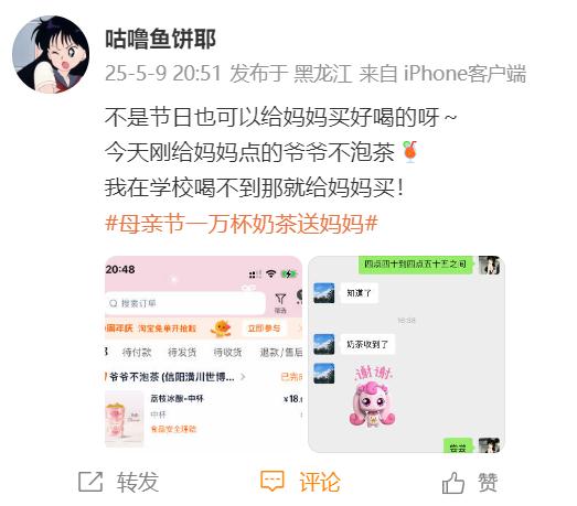 微博2025母亲节活动圆满收官，打造节日热议场！ 