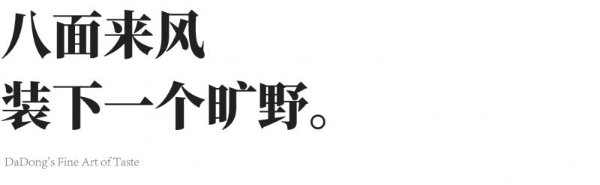 与粽不同，大董先生私藏同款 