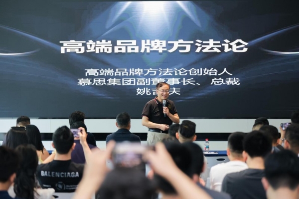 云林学社走进慕思集团 高端品牌学习交流大会圆满成功