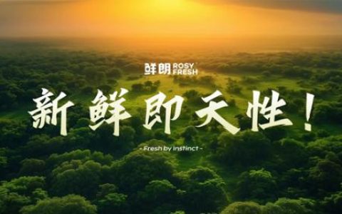 开启鲜肉烘焙”鲜“标准时代，鲜朗迈出行业第一步