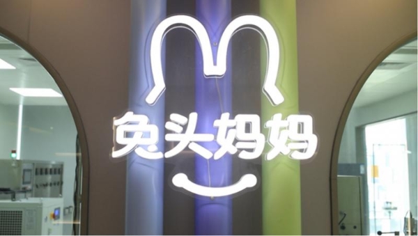 儿童牙膏弯道超越——打破国外技术垄断，兔头妈妈国产“高纯奥拉氟”站上台前