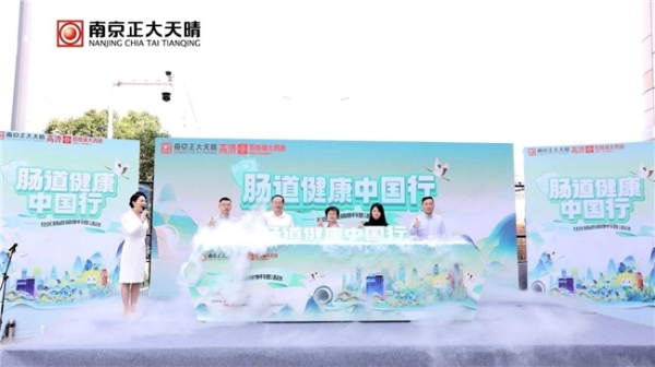  南京正大天晴“肠道健康中国行”社区公益科普活动滁州站圆满落幕