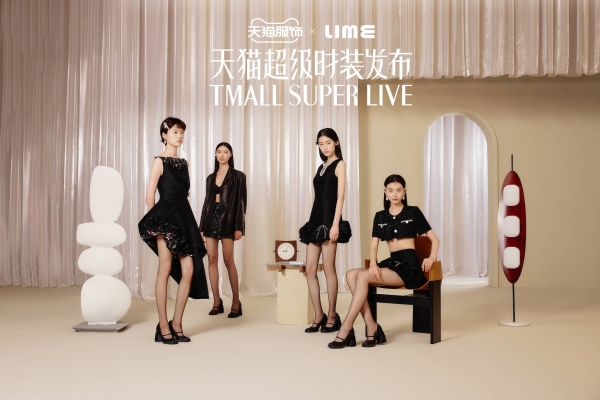 「漫序时刻」超级时装发布，LIME莱茵携手天猫解构时装艺术