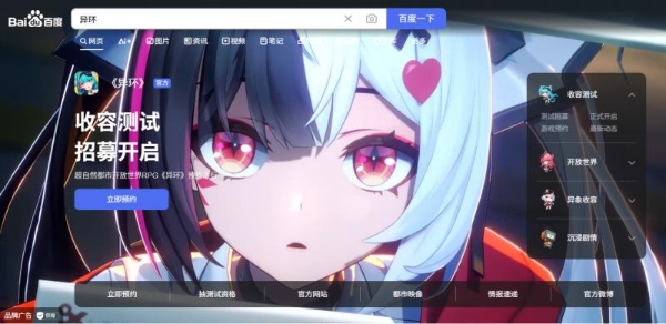 《异环》获版号开启二测招募，都市开放世界赛道竞争升温