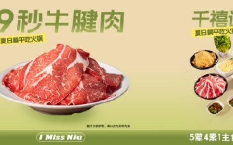 许府牛用镜头撕开外卖 “黑箱”，让食客眼见为实破偏见