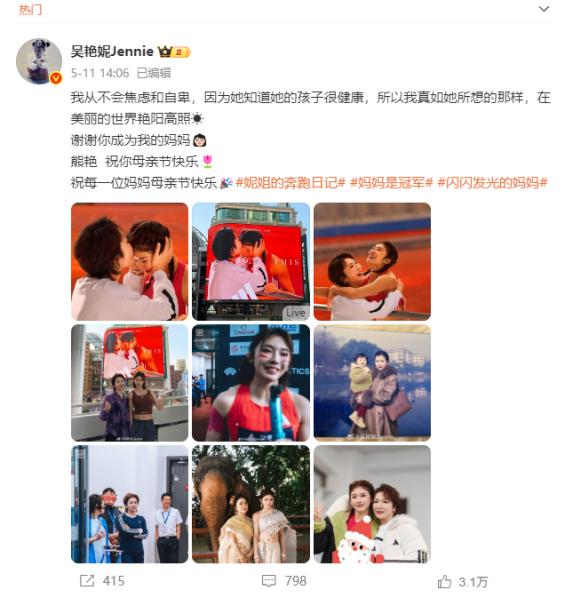 微博2025母亲节活动圆满收官，打造节日热议场！ 