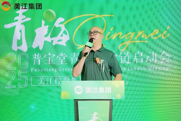  普宝堂青梅产业链启动大会圆满举行 政企协联动助力乡村振兴——全国11省代表聚首成都，共启青梅产业三产融合新篇章