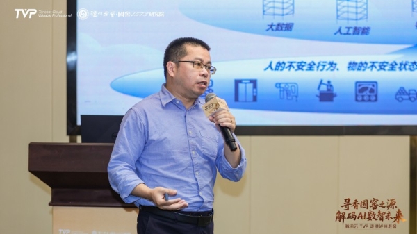 腾讯云TVP走进泸州老窖，解码AI数智未来