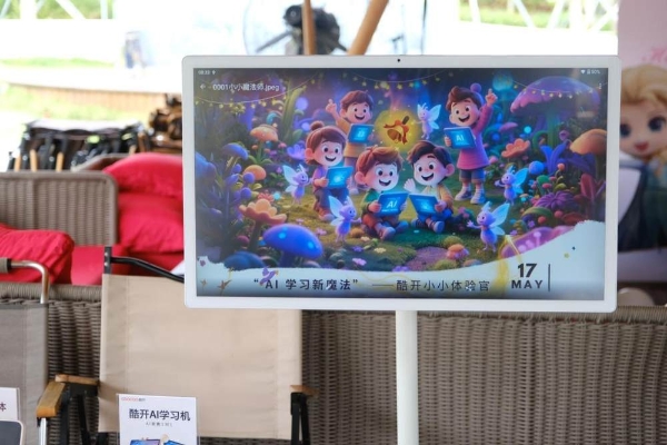 酷开AI学习新魔法:孩子的学习方式变了