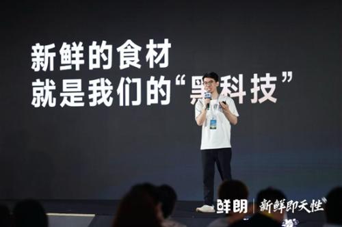 开启鲜肉烘焙”鲜“标准时代，鲜朗迈出行业第一步