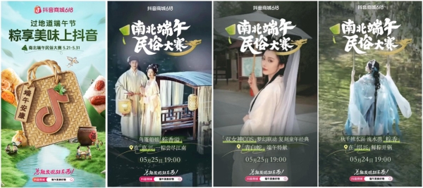 品类即主角，内容即主场：抖音电商的618新剧本