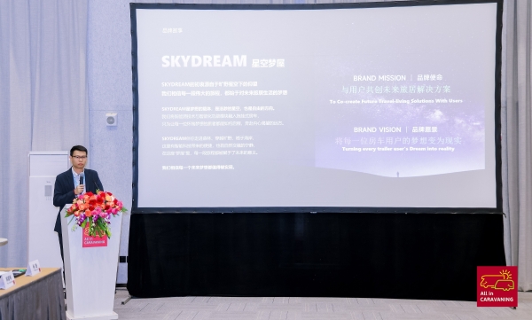 聚焦新能源房车发展机遇，AIC中欧房车研讨会圆满落幕