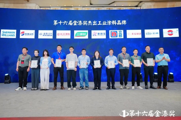 紫荆花荣获2025第十六届金漆奖杰出工业涂料十大品牌