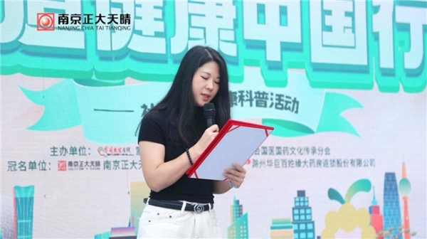  南京正大天晴“肠道健康中国行”社区公益科普活动滁州站圆满落幕