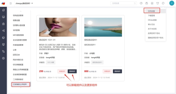 魔方网表正式发布公共组件商店,创建组件开发者新生态