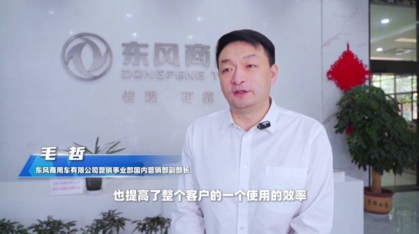 湖北卫视聚焦东风商用车:以客户为中心,1-4月持续领跑中重卡市场